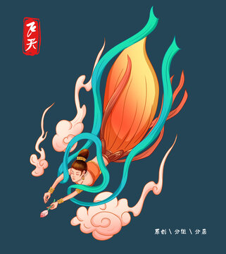 敦煌飞天仙女插画