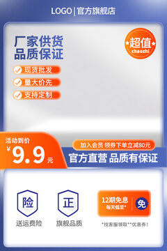 淘宝主图背景