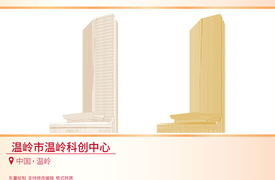 温岭市温岭科创中心
