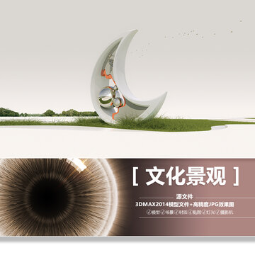现代时尚城市文化景观雕塑小品