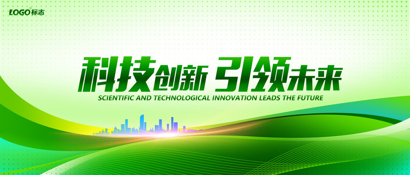 绿色会议背景