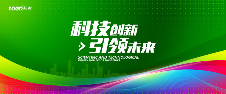 绿色背景