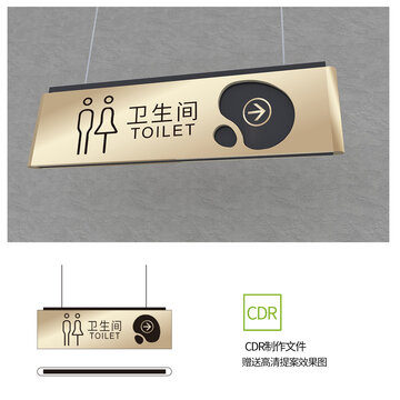卫生间指示牌