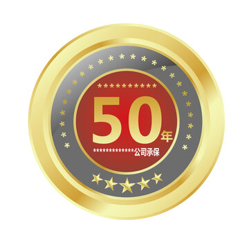 质保标志