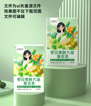 罗汉果胖大海菊花茶