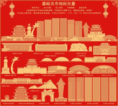 嘉峪关