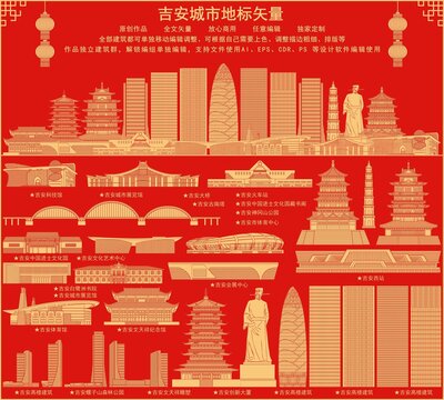 吉安