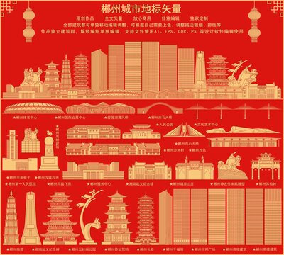 郴州