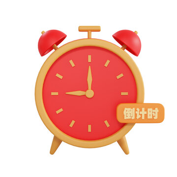 3D倒计时闹钟