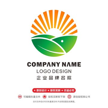 太阳logo绿叶农业农产品