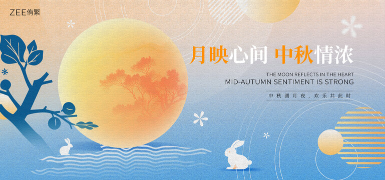 中秋节主画面