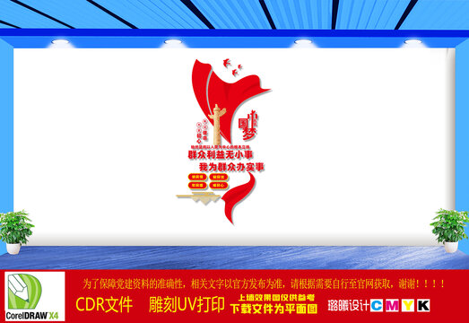 群众利益无小事我为群众办实事