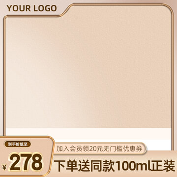 电商双11促销主图直通车模版