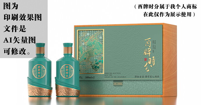 浅绿色白酒礼盒包装