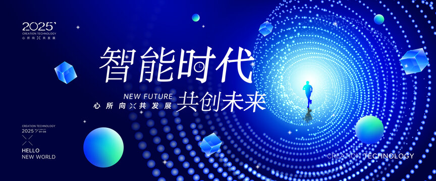未来科技感背景