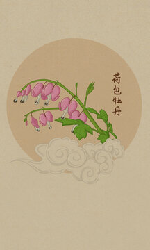 手绘荷包牡丹
