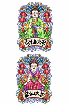 常仙太爷太奶