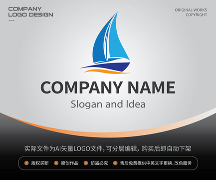 大海航行LOGO帆船