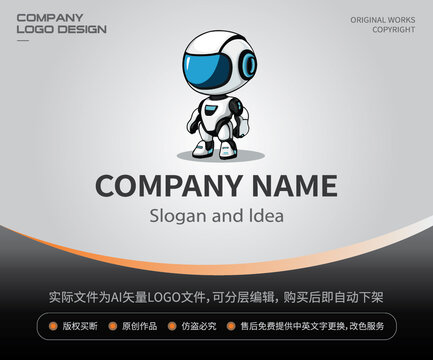 卡通机器人LOGO智能助手