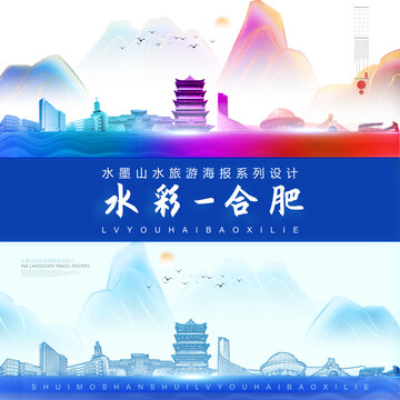 合肥