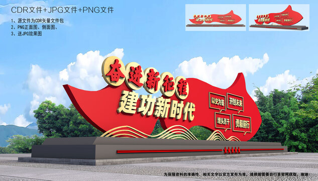 建功新时代雕塑小品