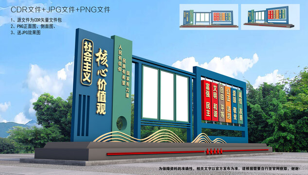 核心价值观雕塑小品