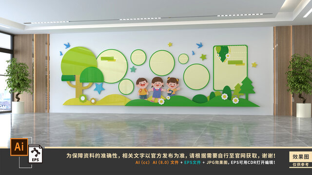 校园文化墙