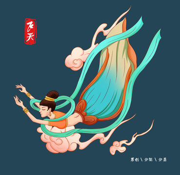 敦煌飞天仙女手绘插画