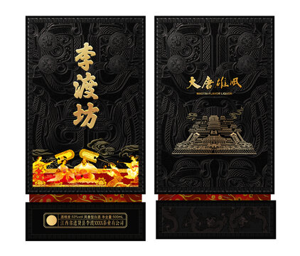 大唐雄风