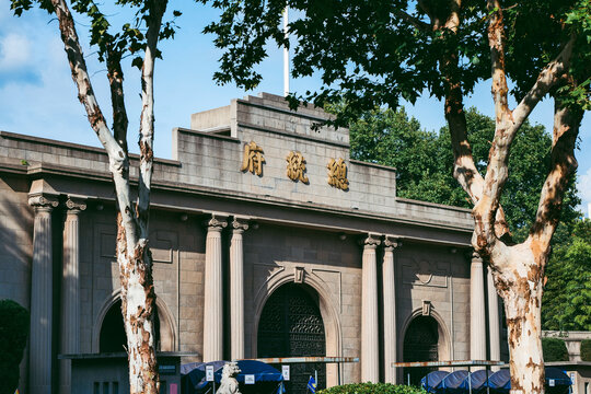 南京总统府建筑