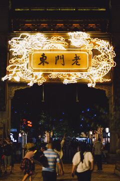 南京老门东