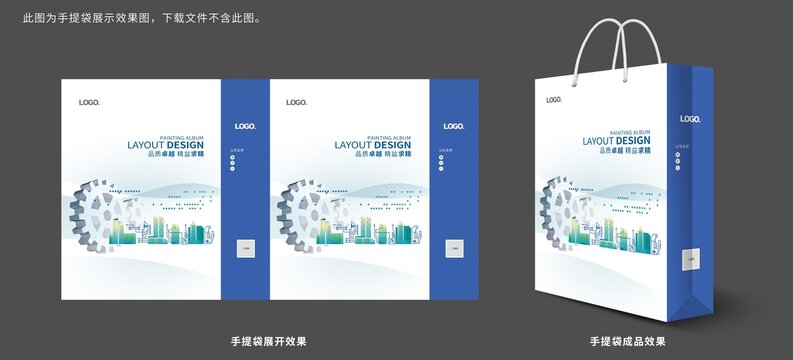机械工业手提袋
