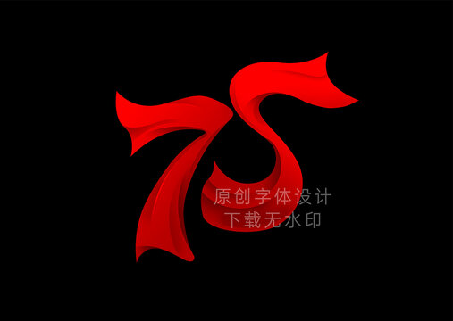 75飘带字
