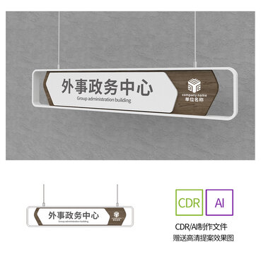 办事大厅吊牌