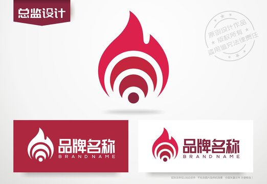 火焰标志logo