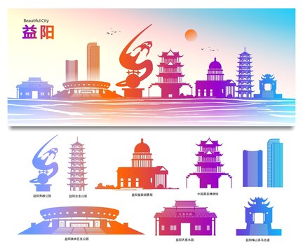 益阳