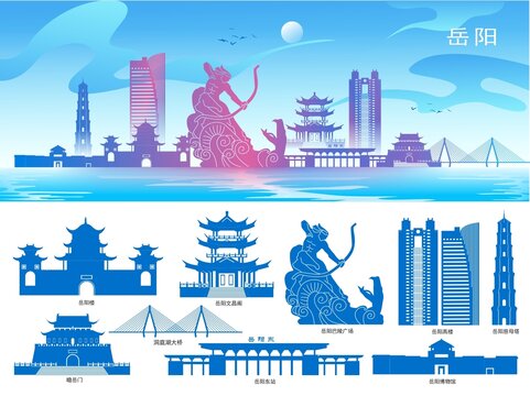 岳阳