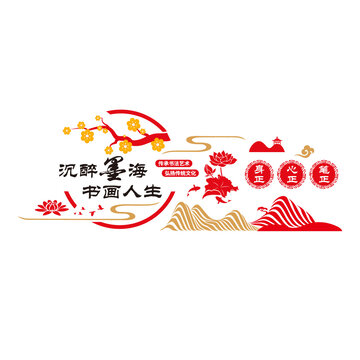 书法文化墙