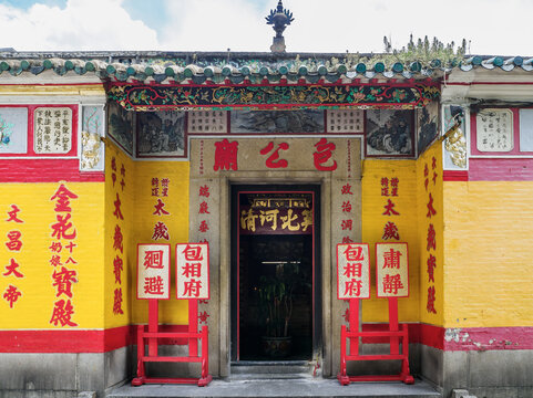 澳门包公庙