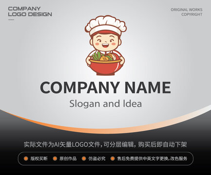 卡通厨师LOGO