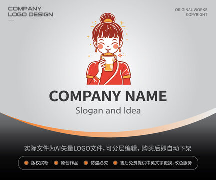 手绘卡通女孩LOGO奶茶店