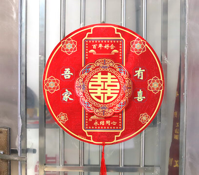 吾家有喜