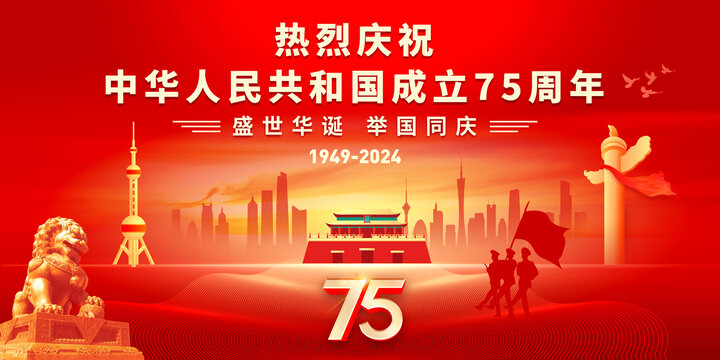 国庆背景