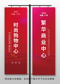 道旗