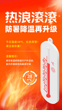 高温补贴通知