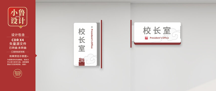 中式办公室门牌