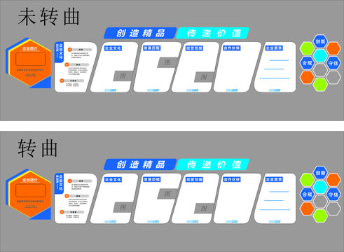 形象墙