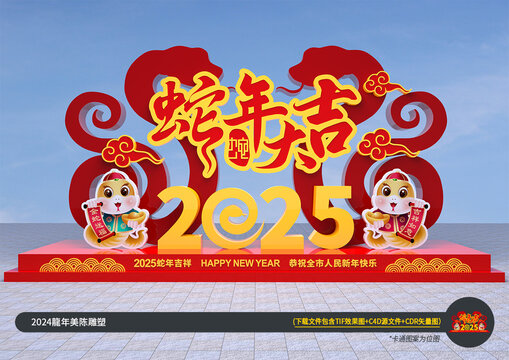 蛇年景观雕塑