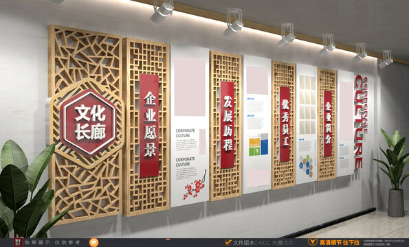 中式企业文化墙