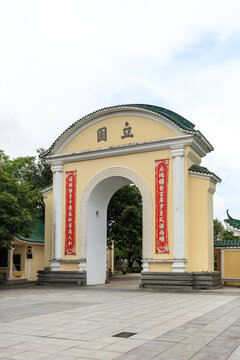 开平立园